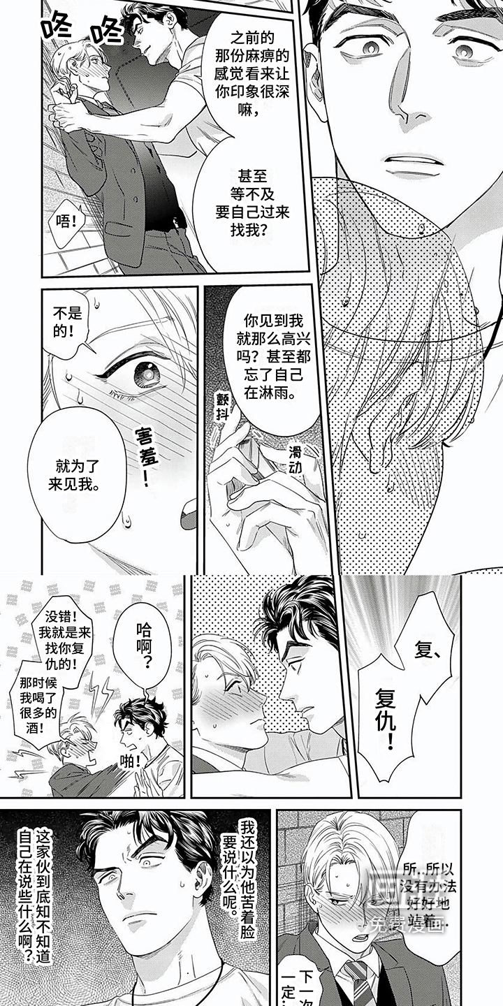 第11话3