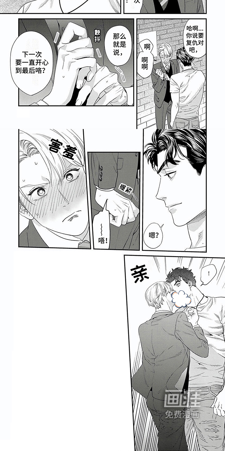 第11话4