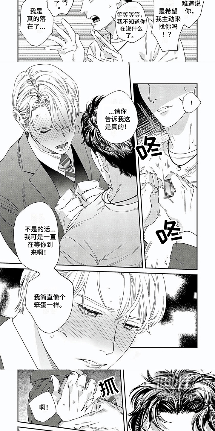 第11话2