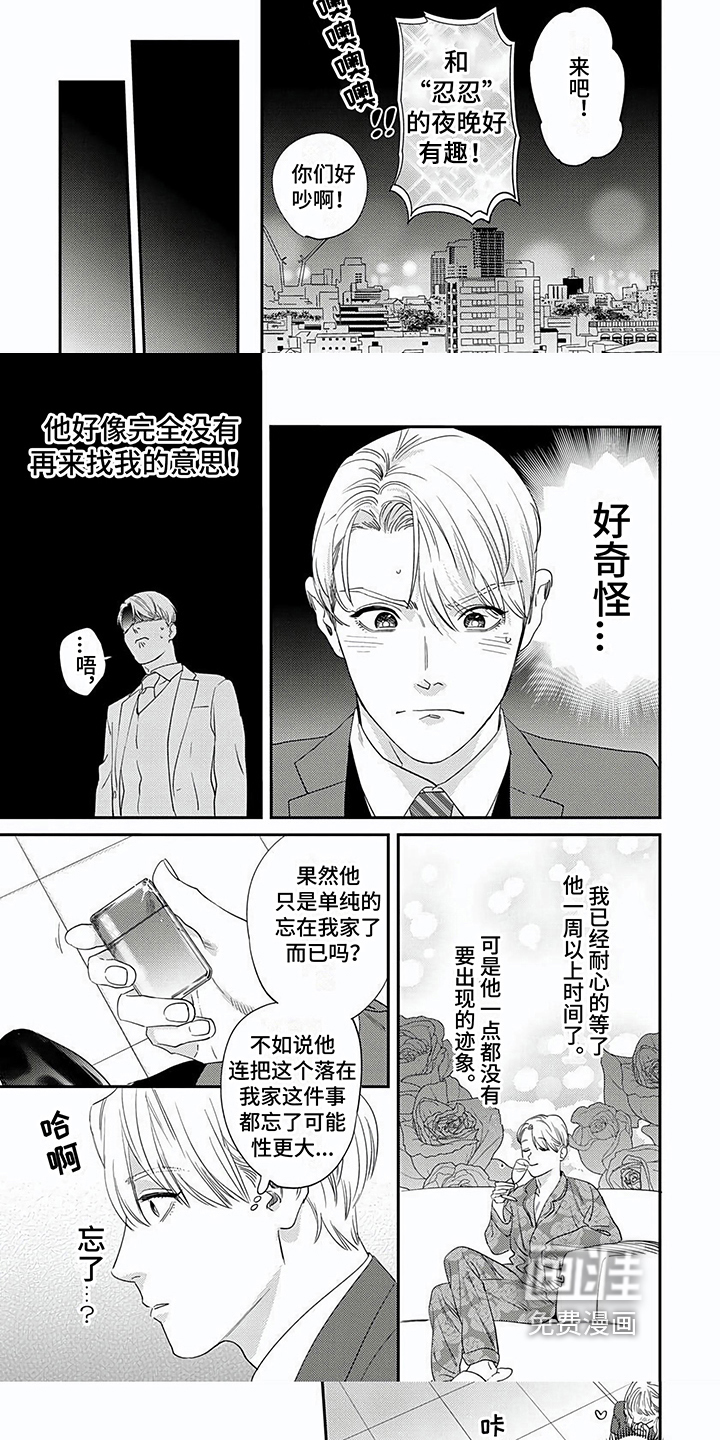 第10话3