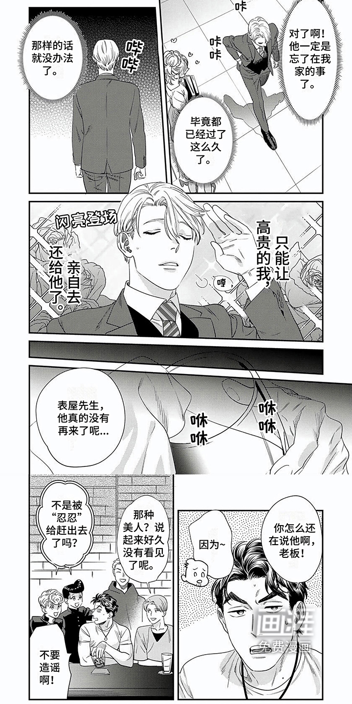 第10话4