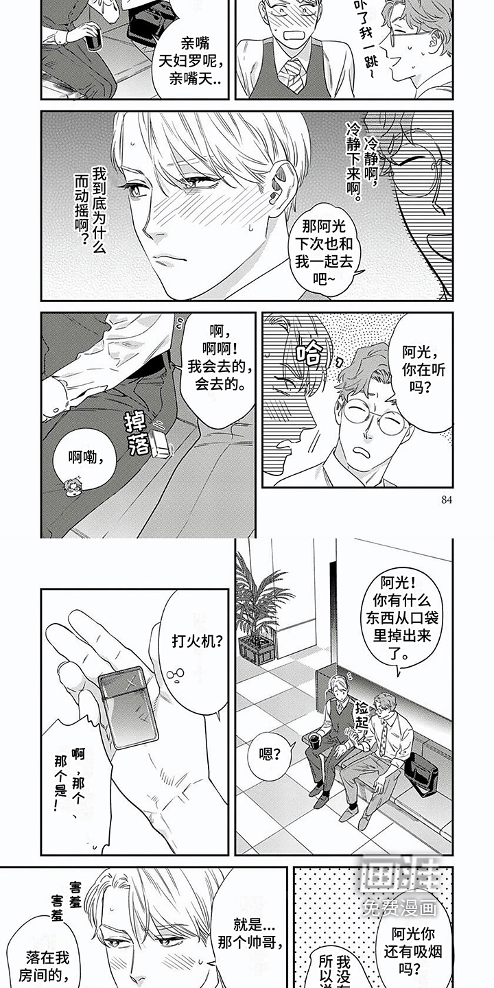 第9话4