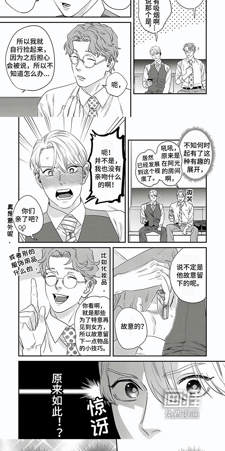 第9话5