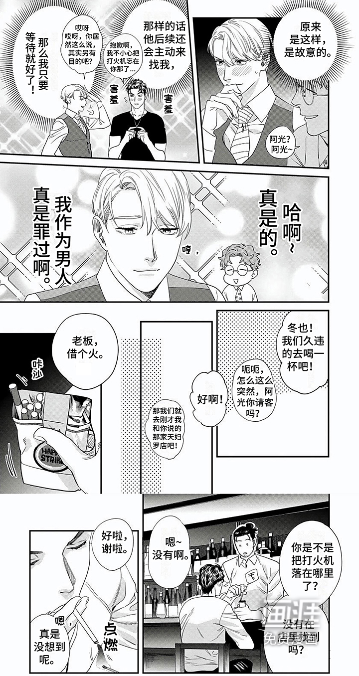 第9话6