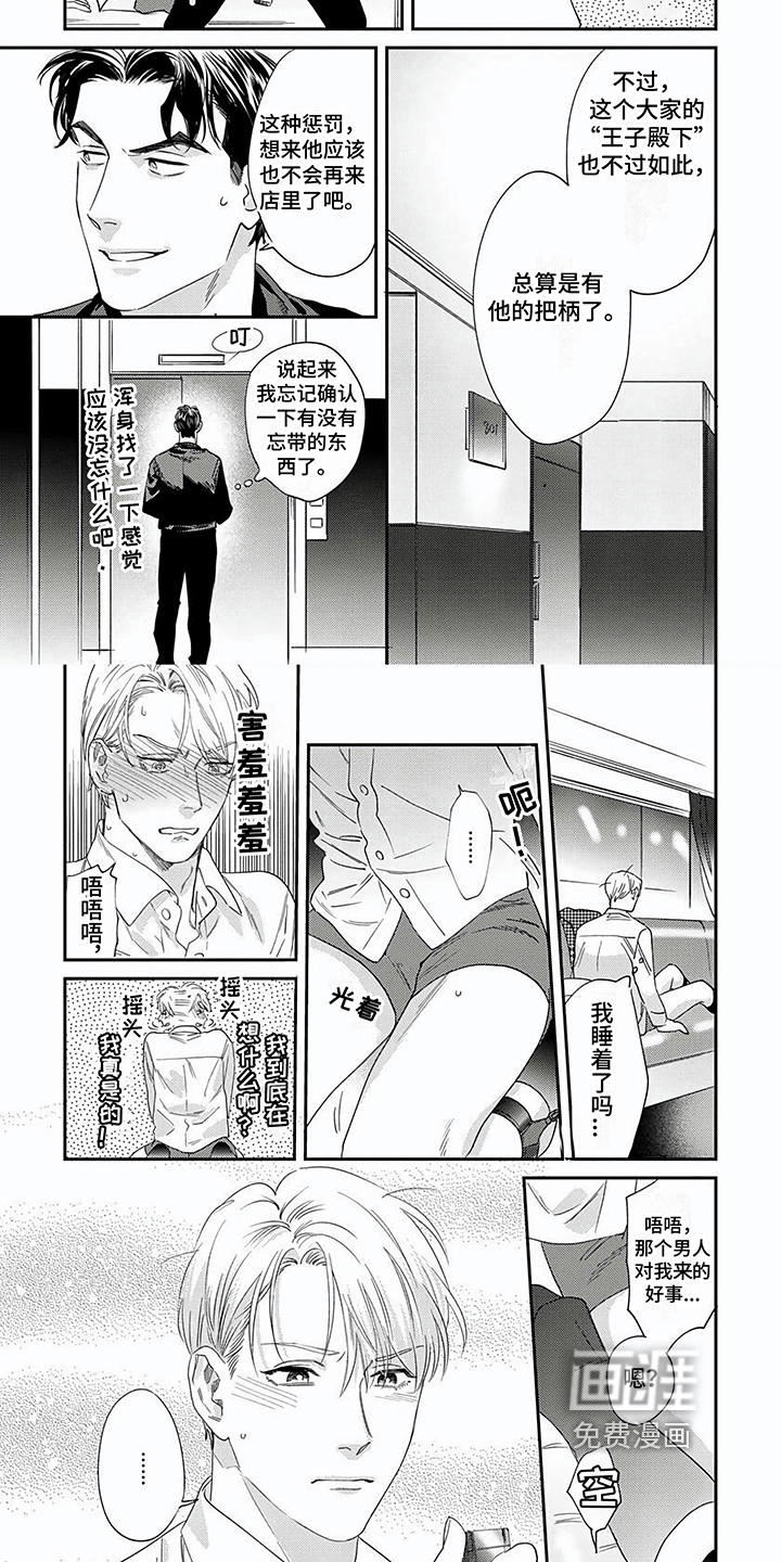 第9话2
