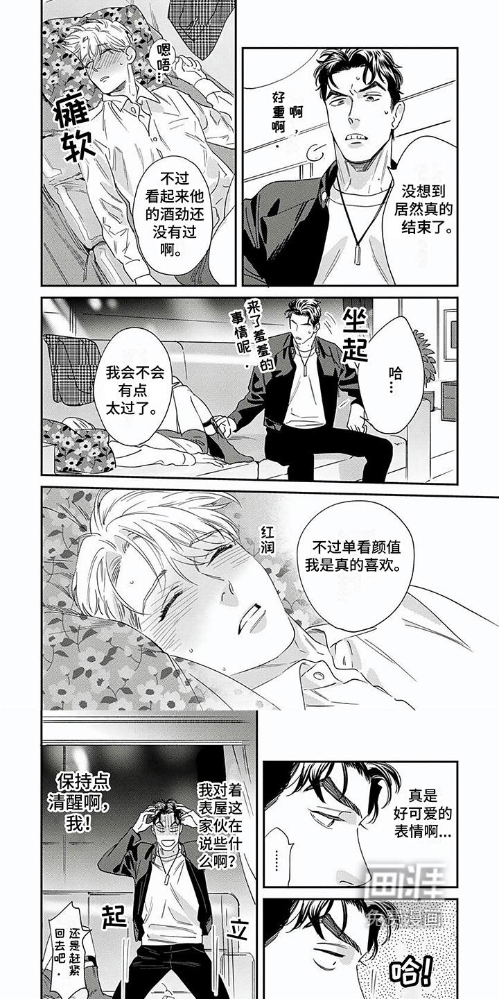 第9话1