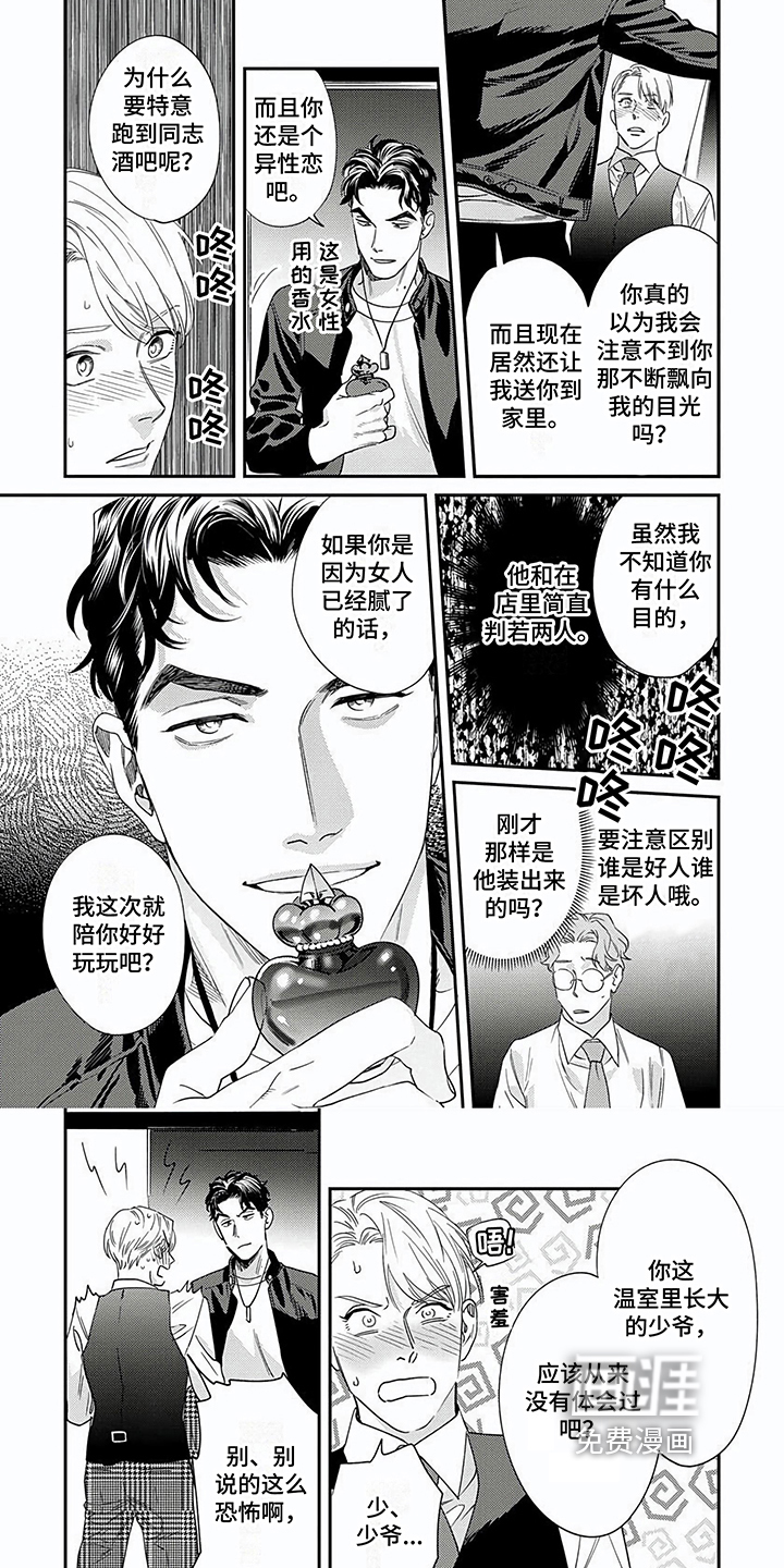 第8话4