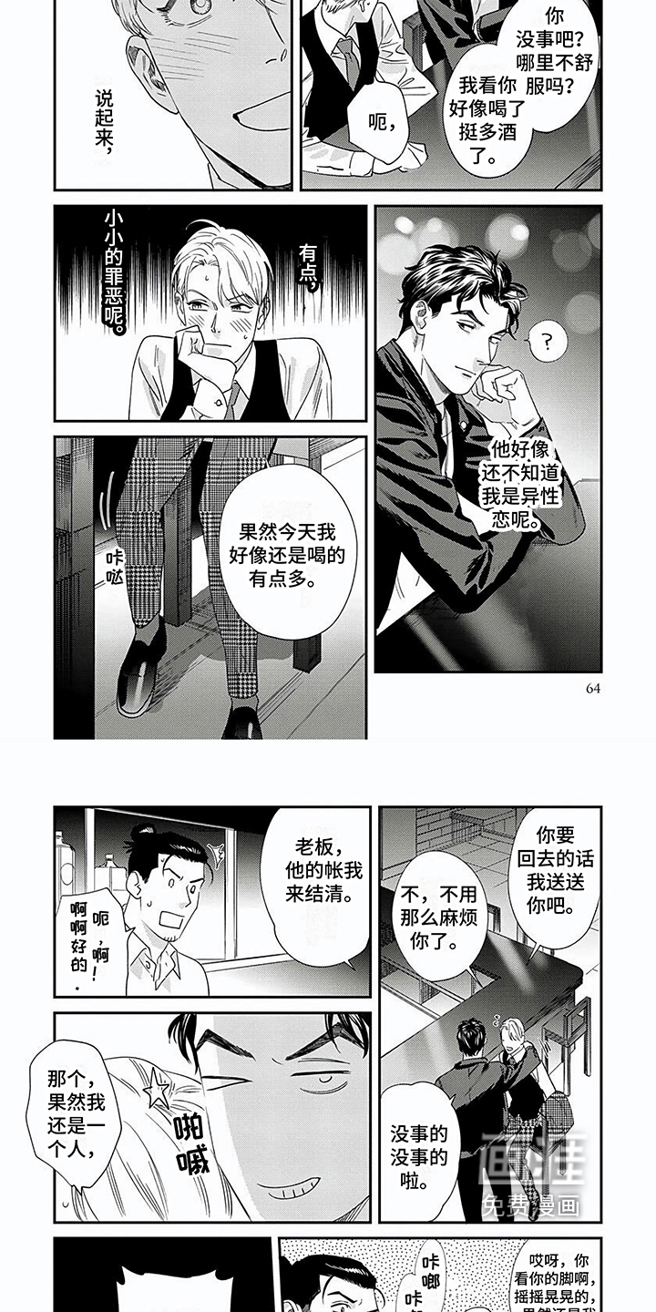 第8话2