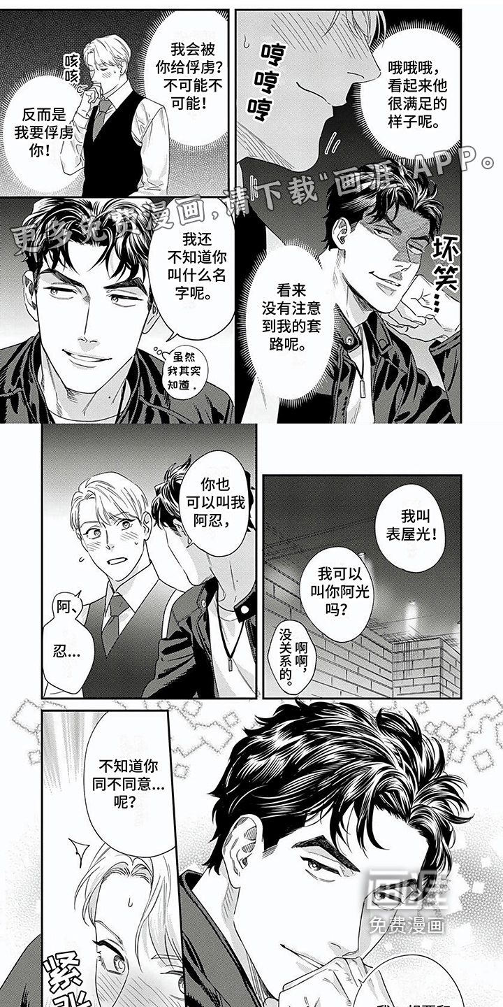 第8话0