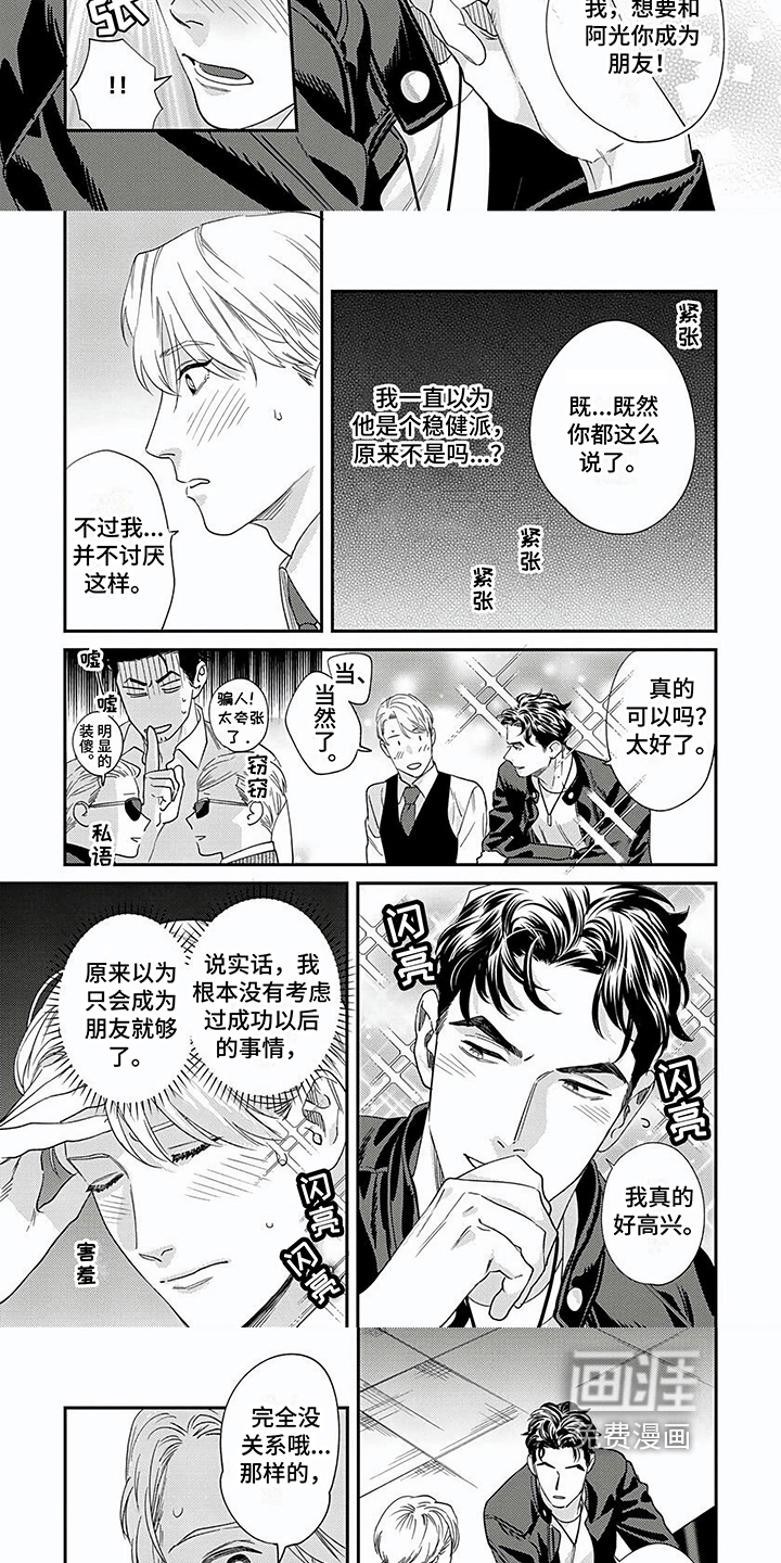 第8话1