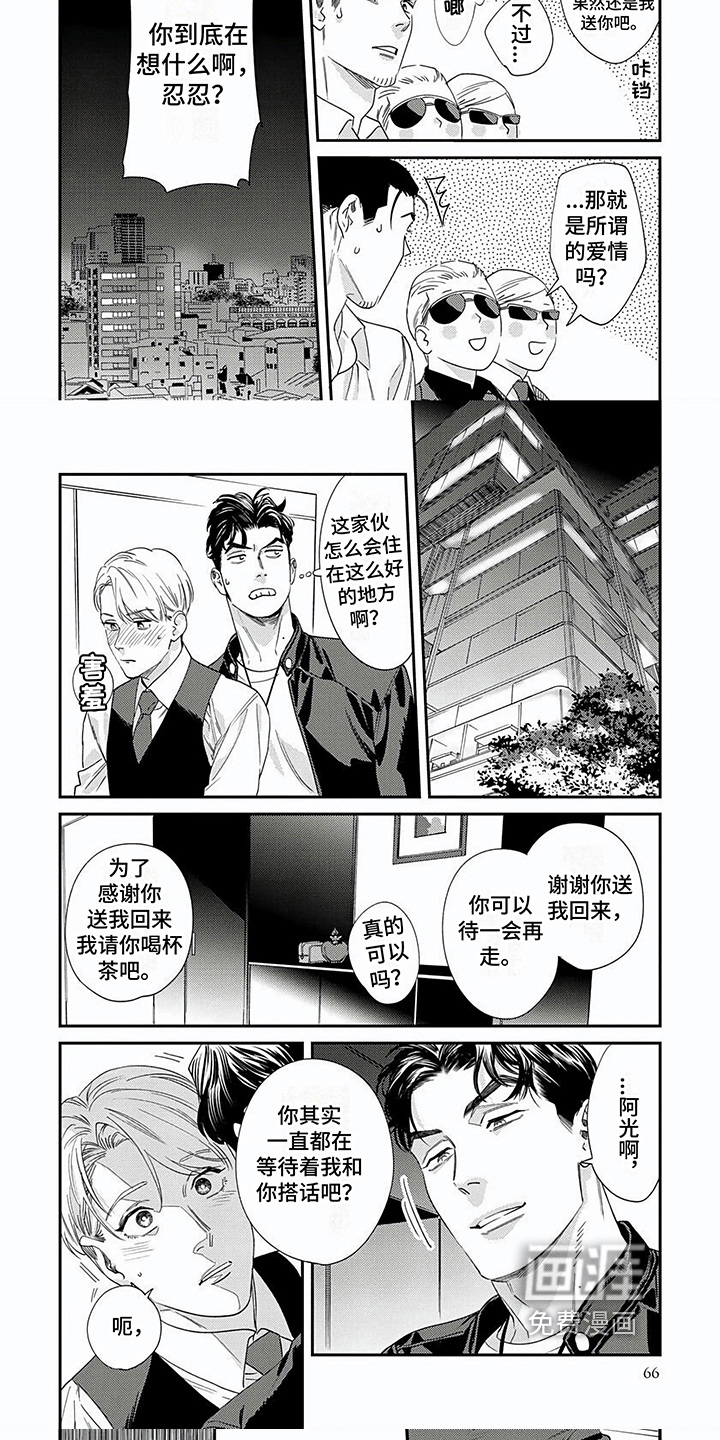 第8话3