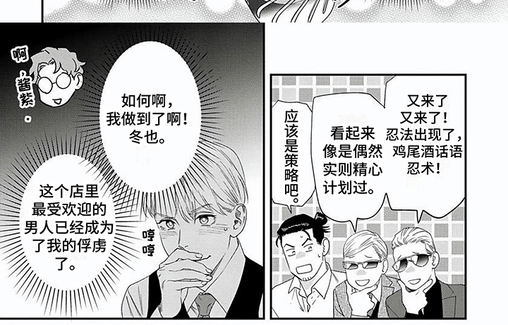 第7话5