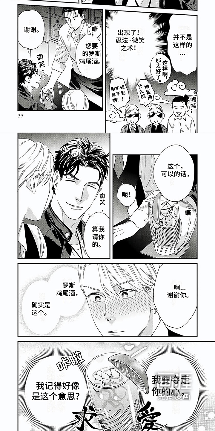第7话4