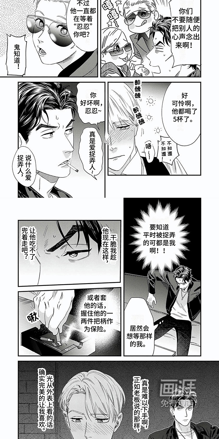 第7话1
