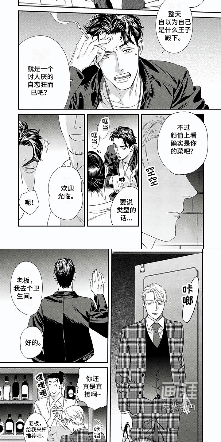第6话4
