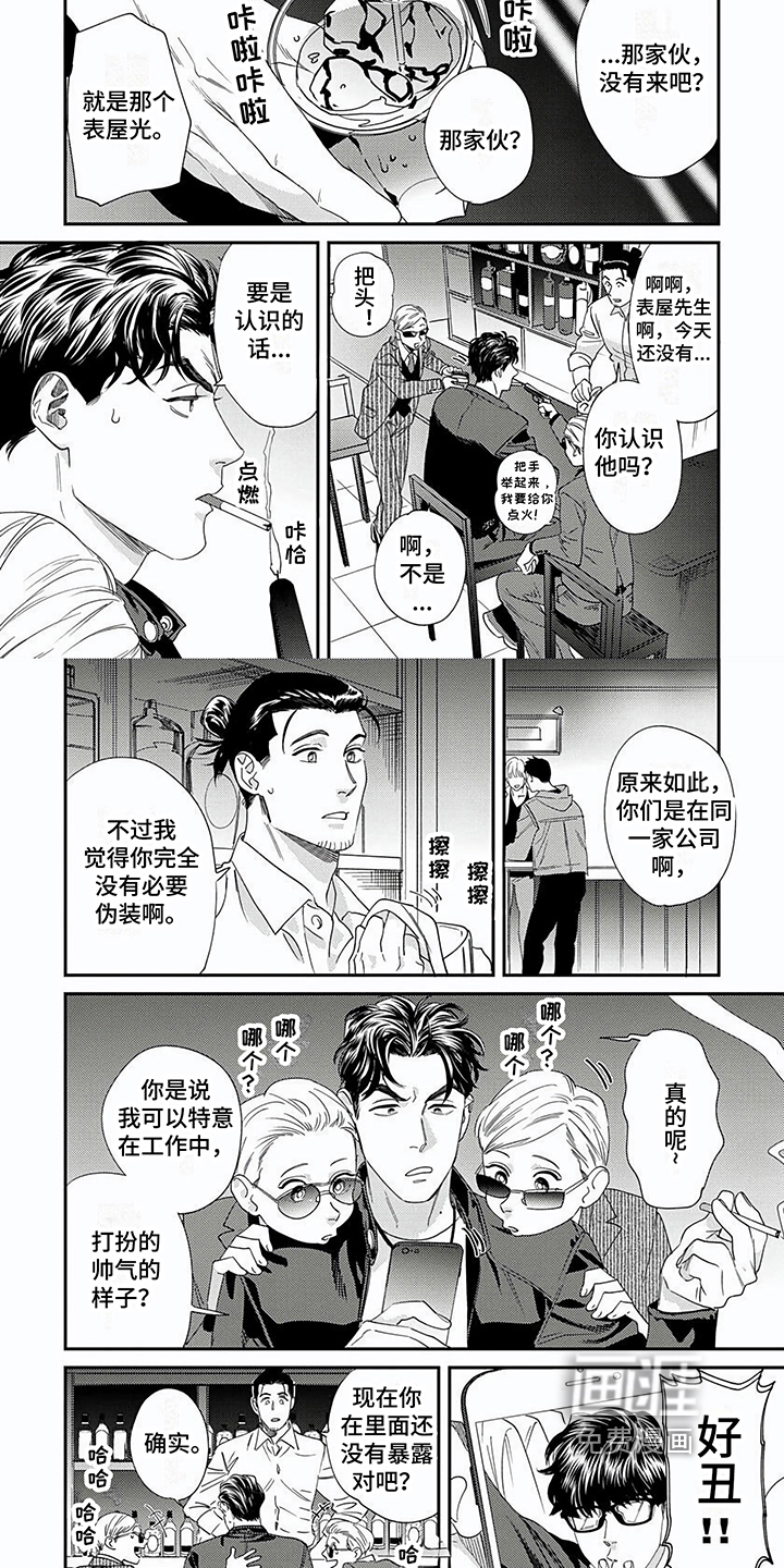 第6话2