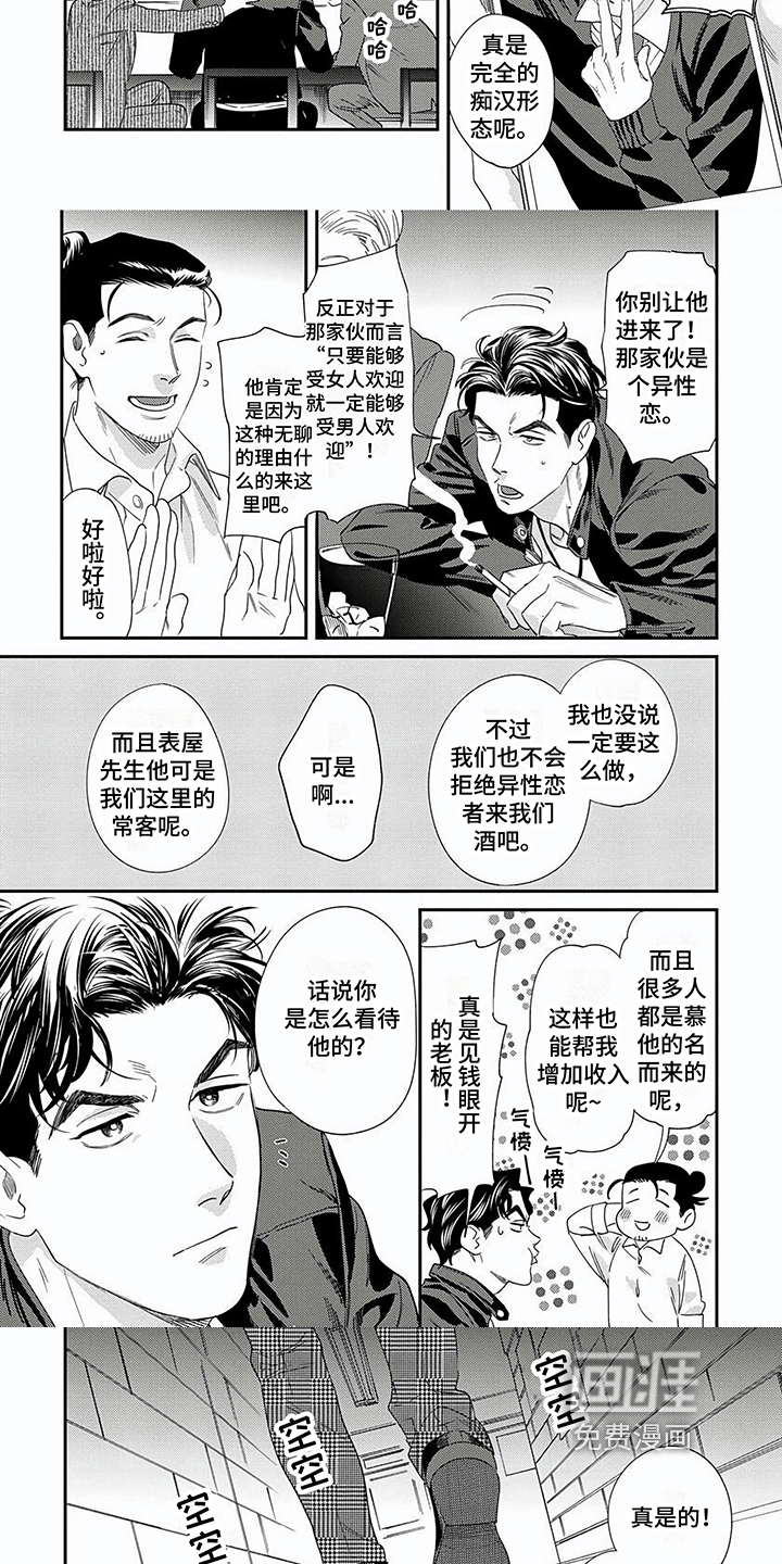 第6话3