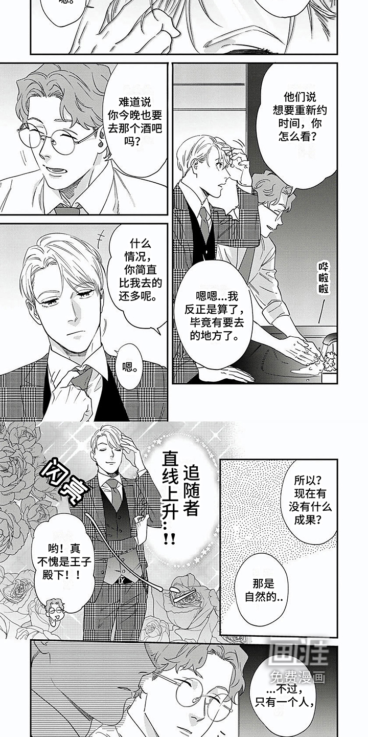 第5话3