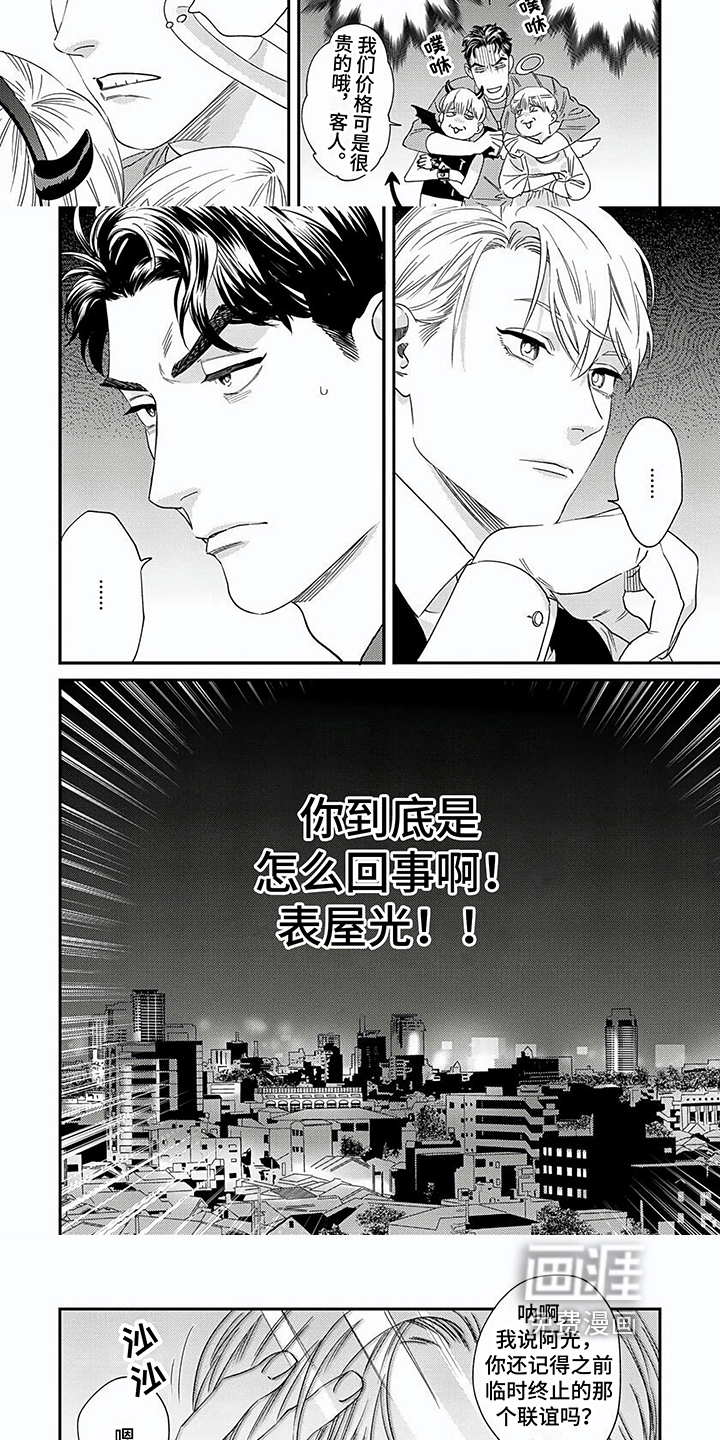 第5话2