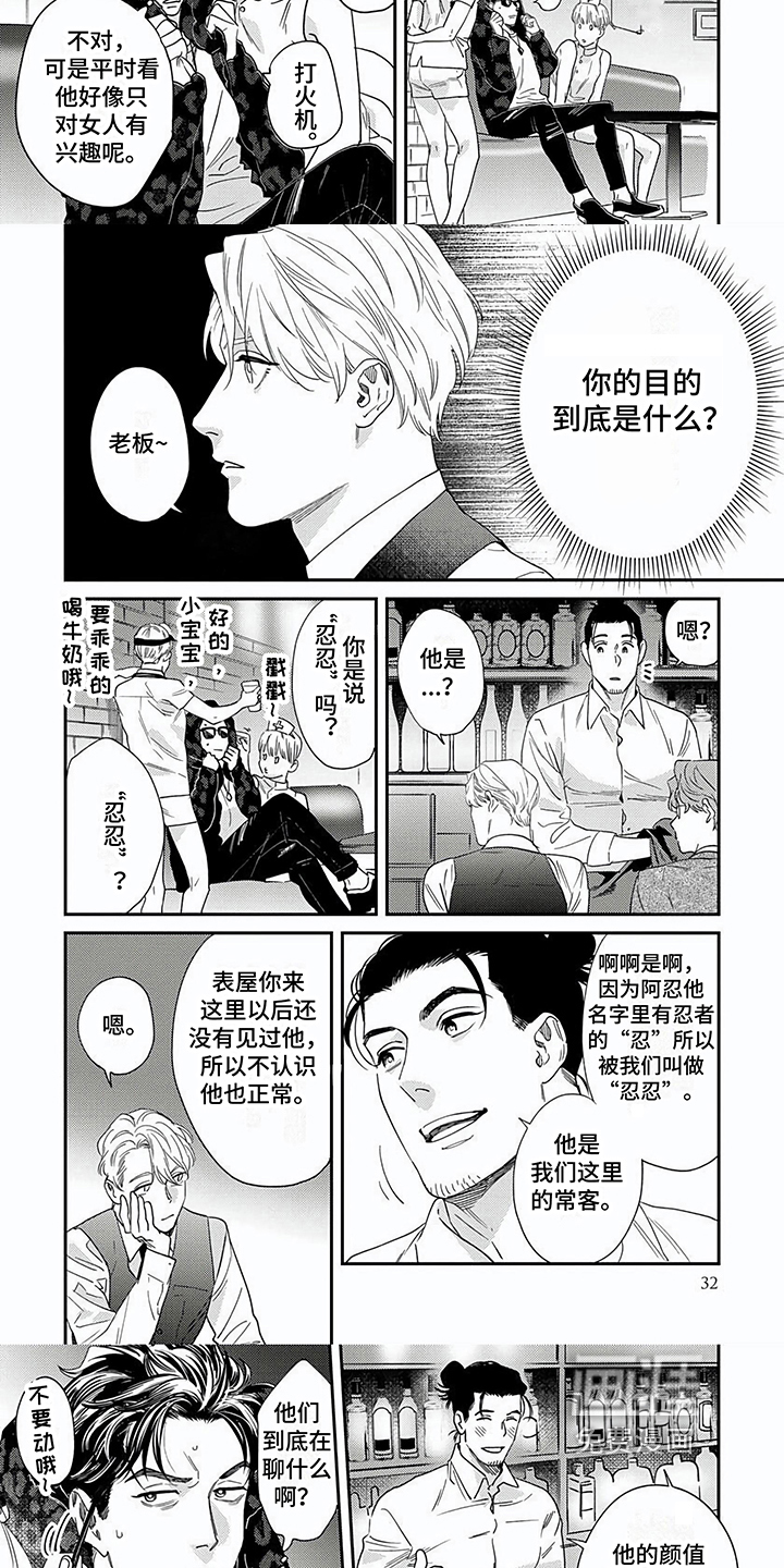 第4话2