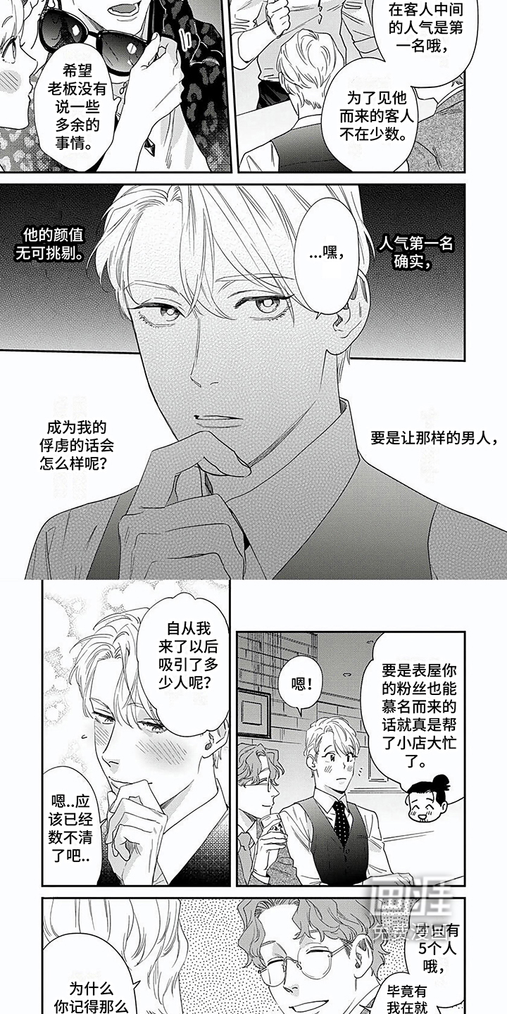 第4话3