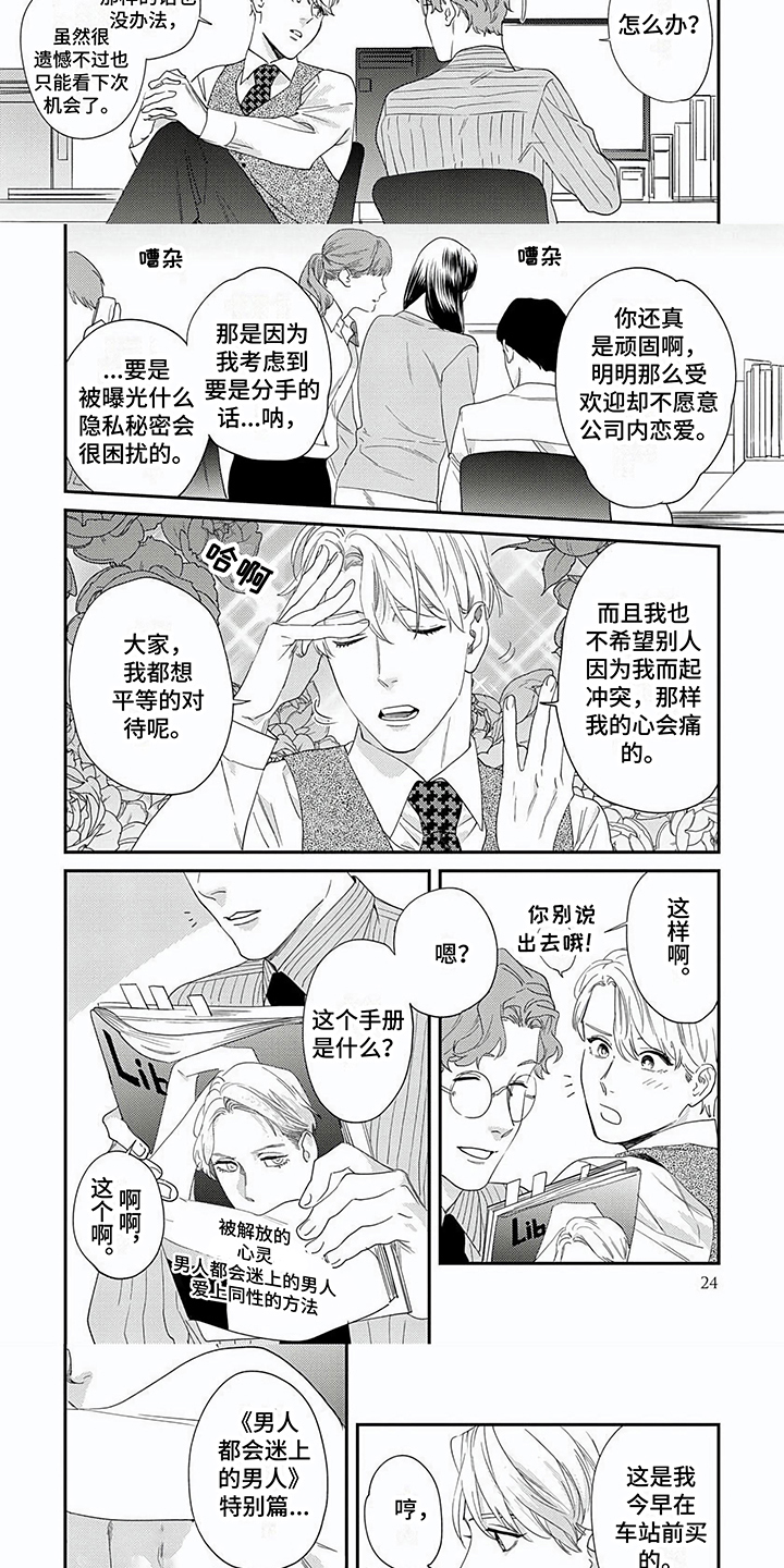 第3话2