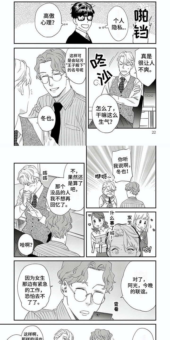 第3话1