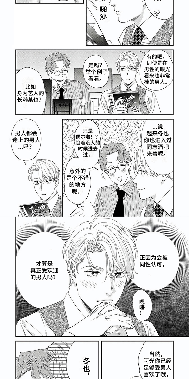 第3话3