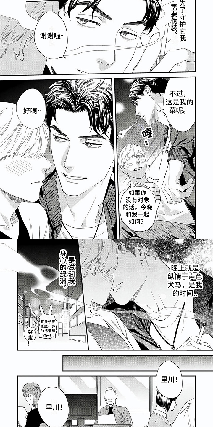 第2话3