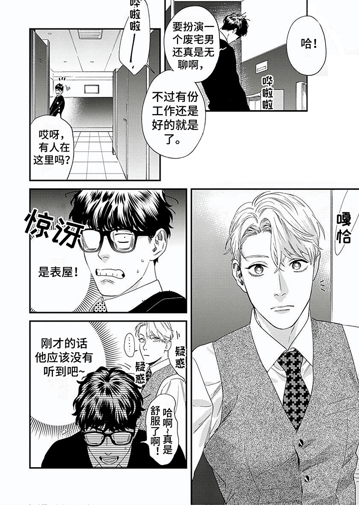 第2话5