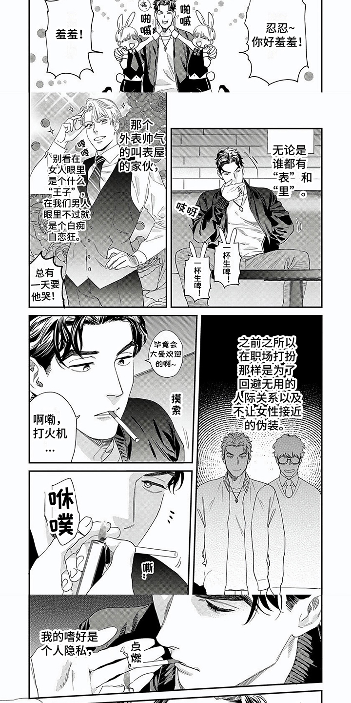 第2话2