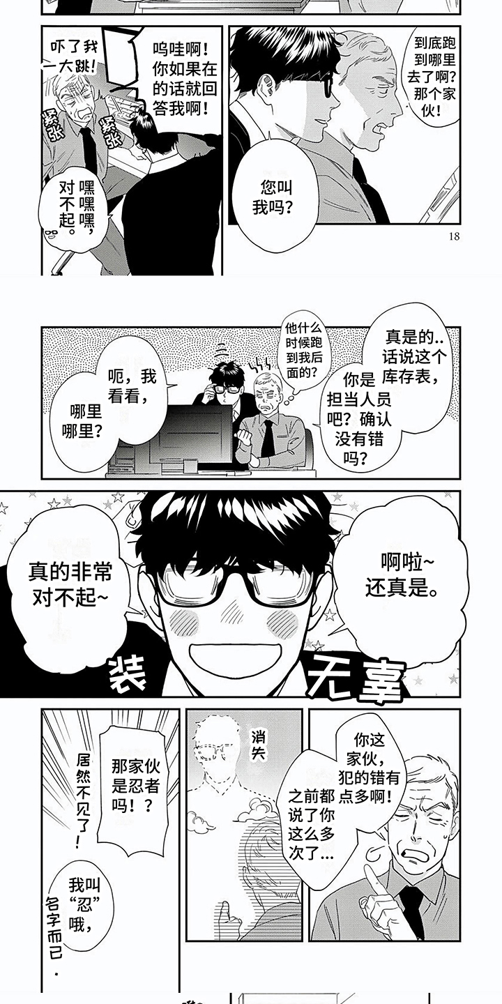第2话4