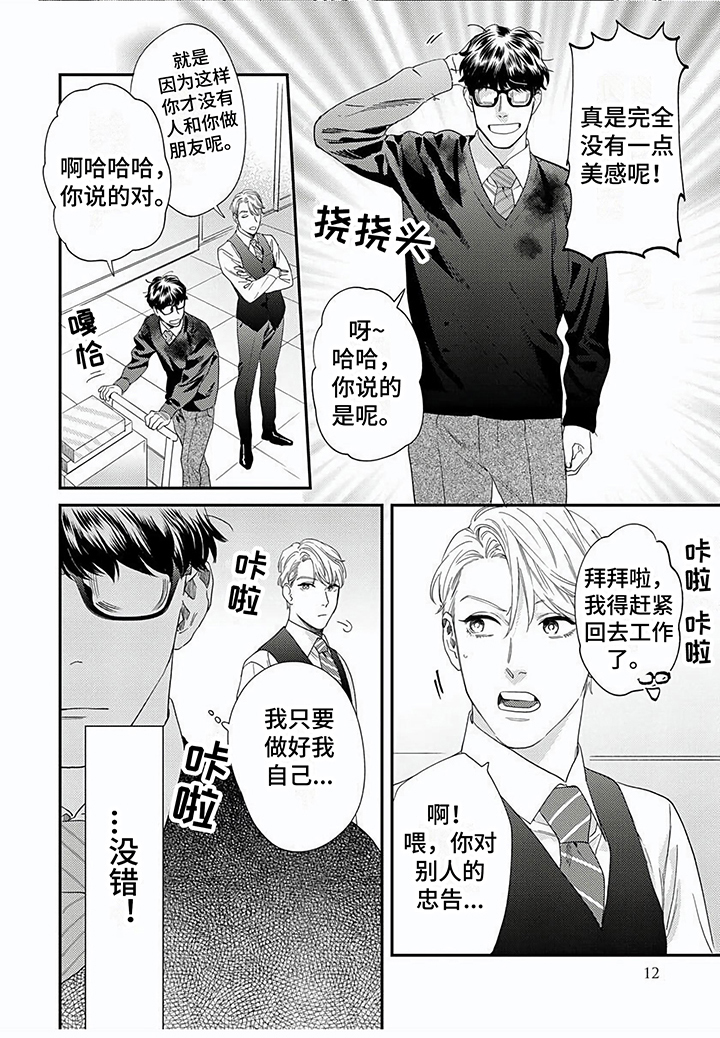 第1话6