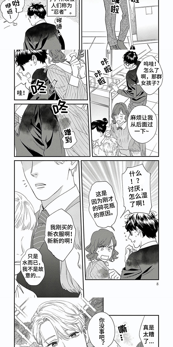 第1话3