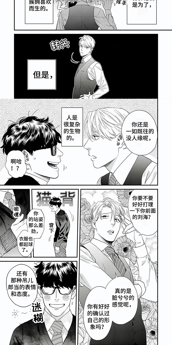 第1话5