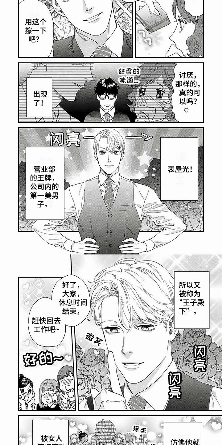 第1话4