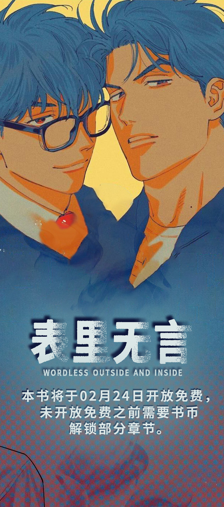 第1话0