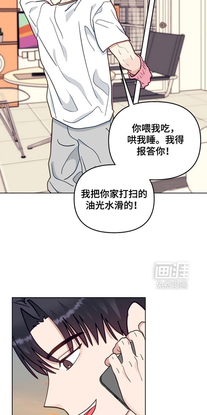 第68话18