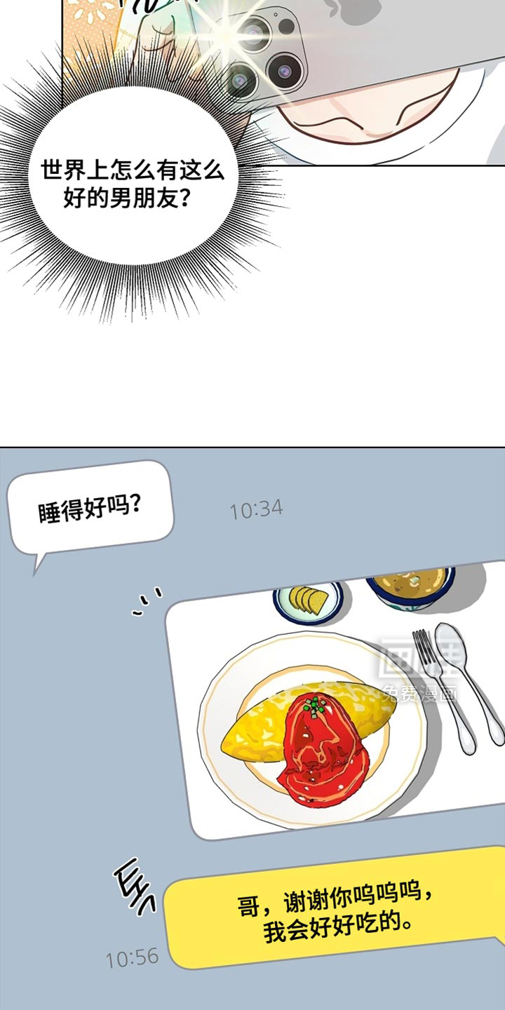 第67话9