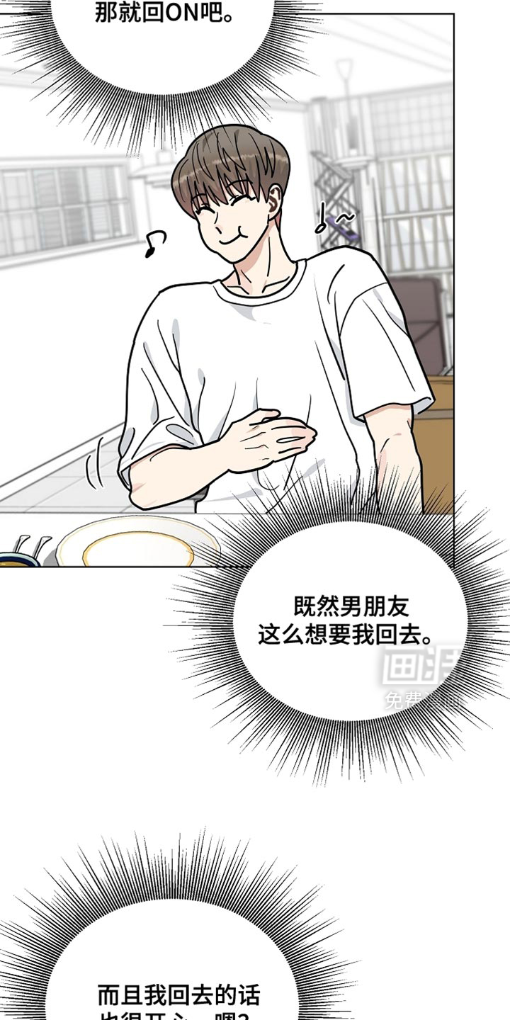 第67话17