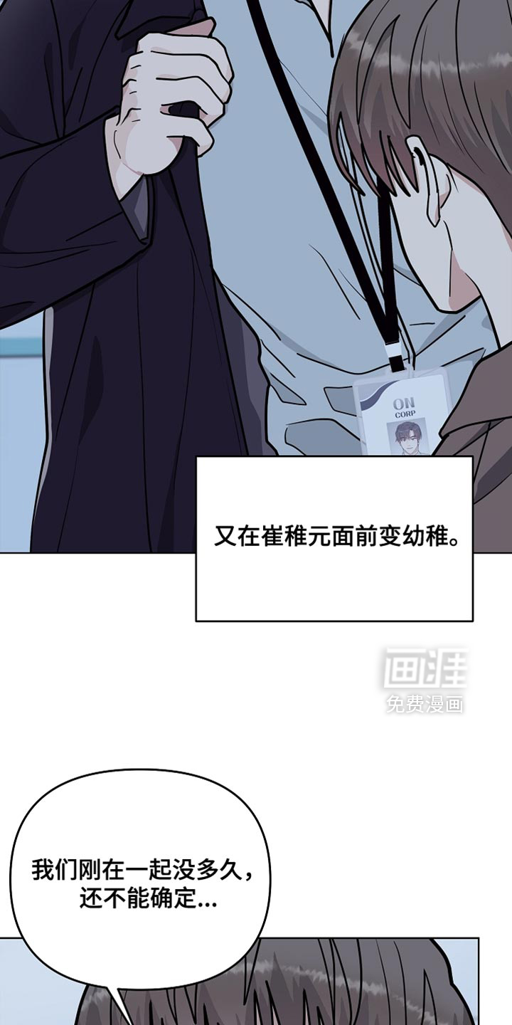 第66话8