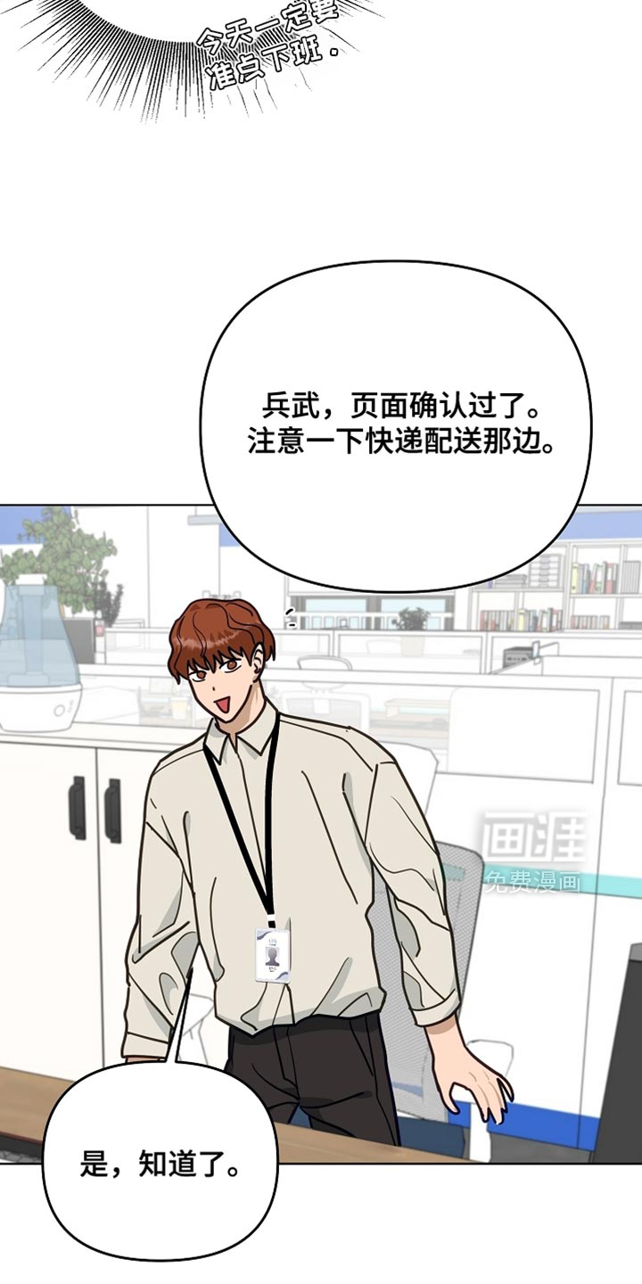 第59话6