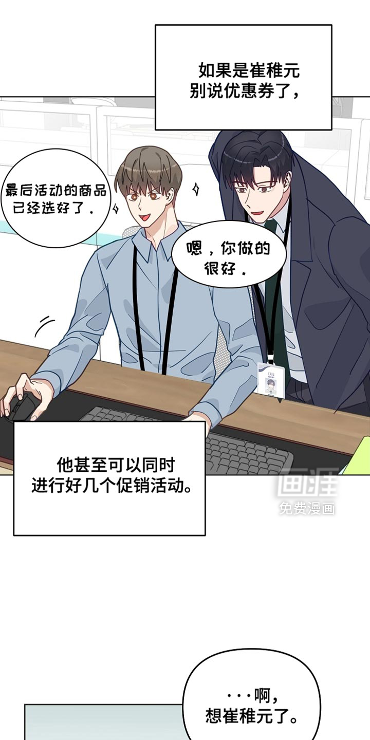 第54话3
