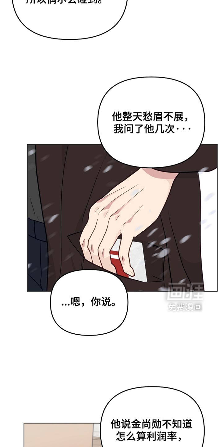 第53话20