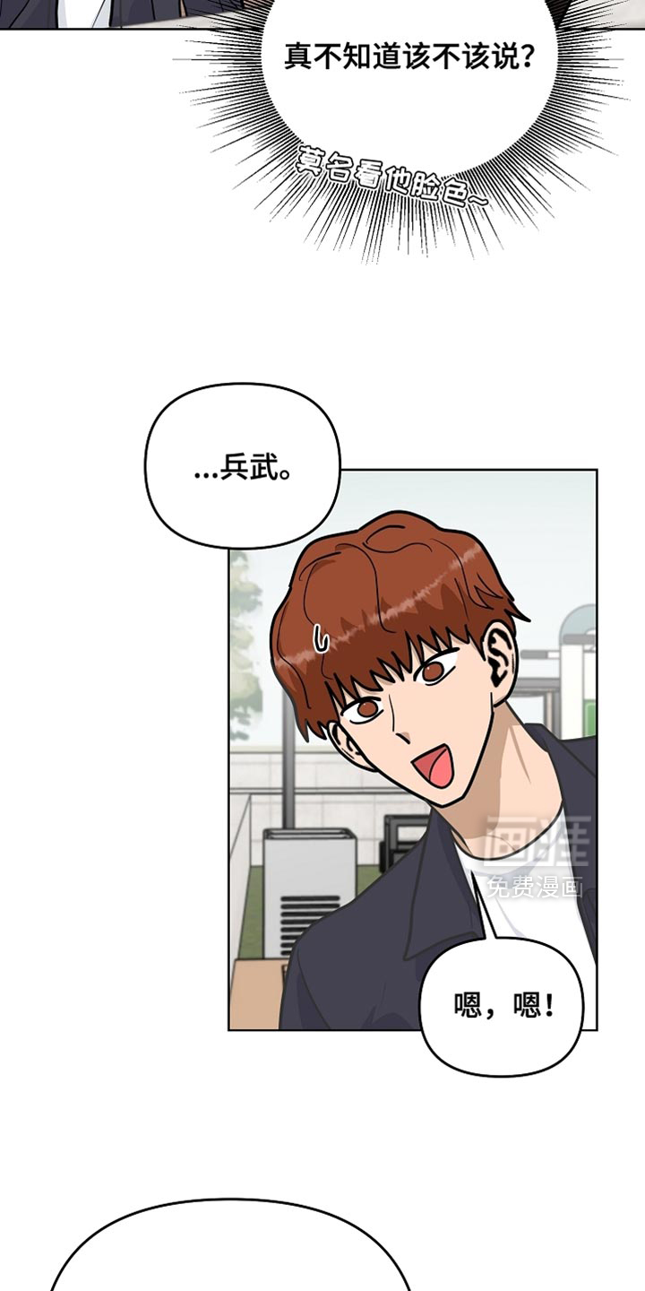 第53话16