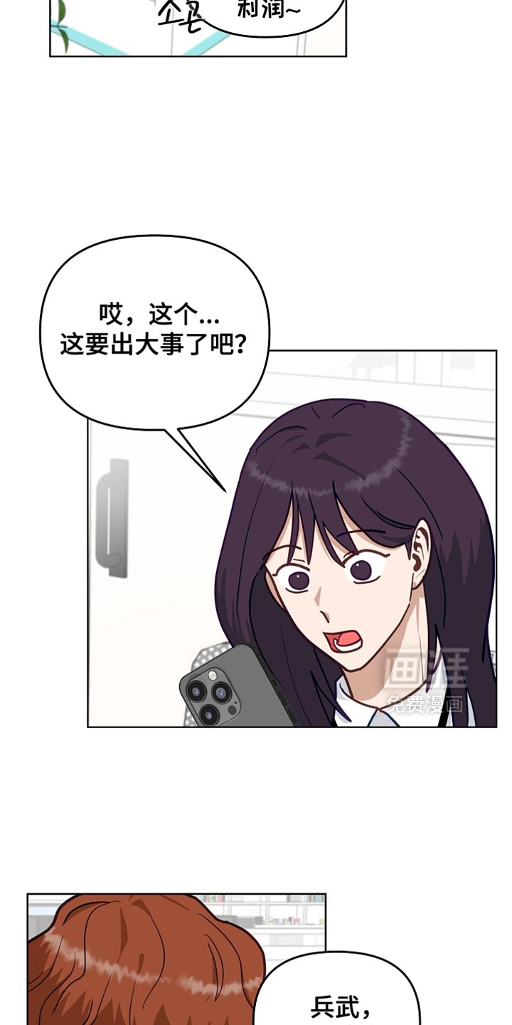 第51话23