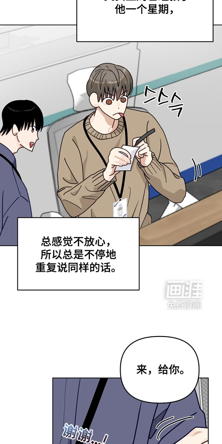 第49话3