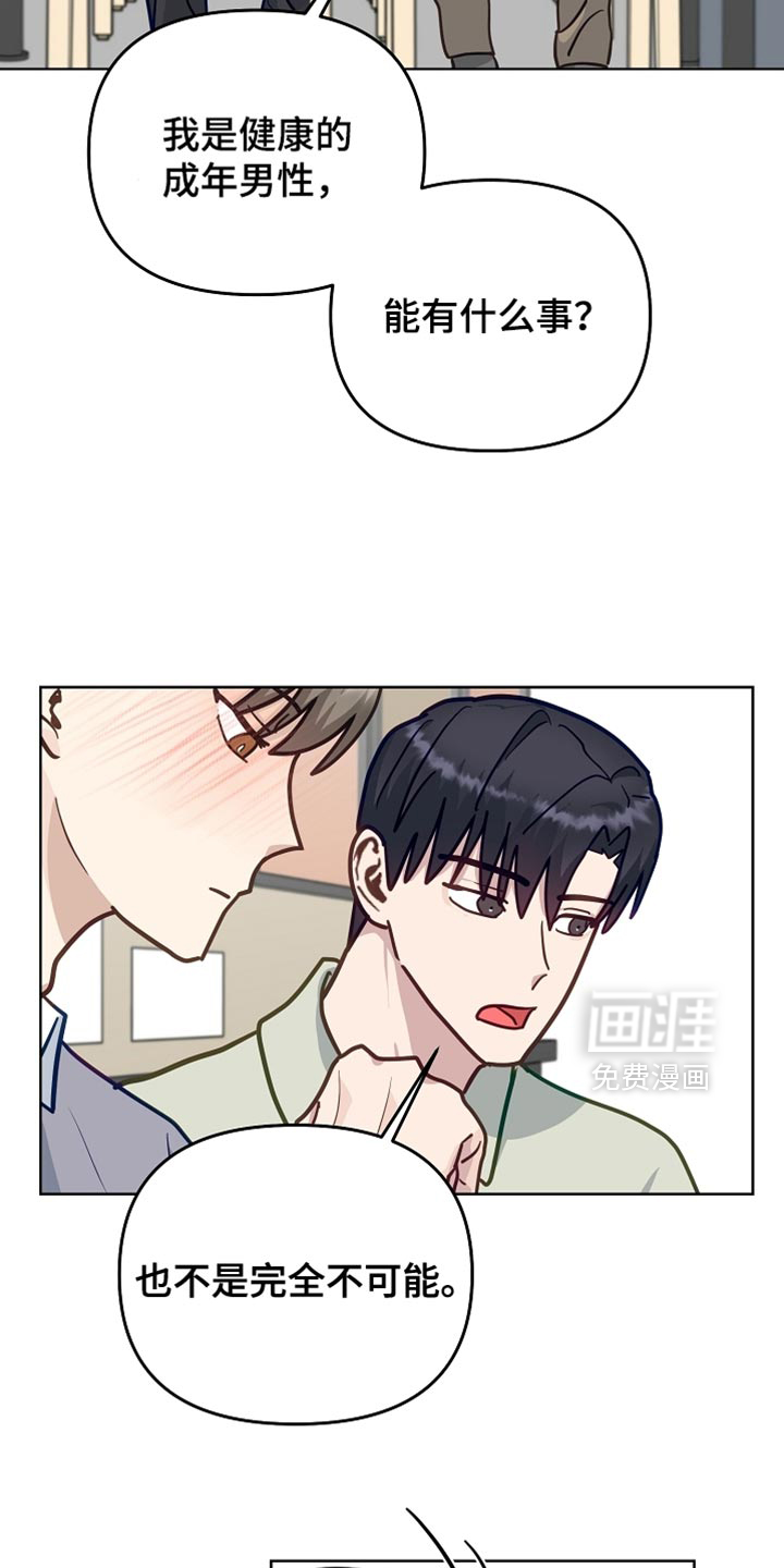 第46话3