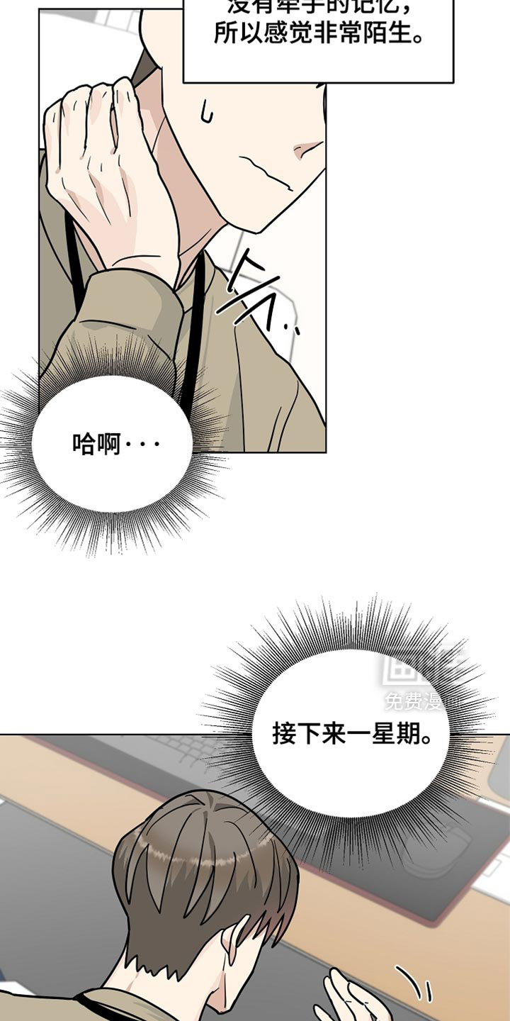第44话12