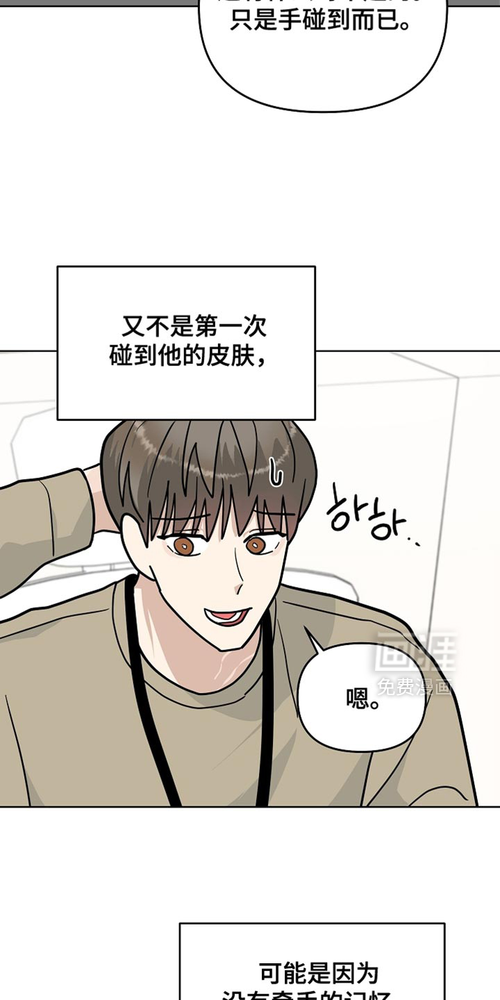 第44话11